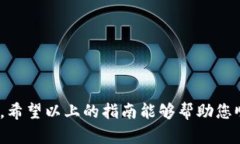 如何在TP錢包中輕松添加自定義代幣：一步一步的